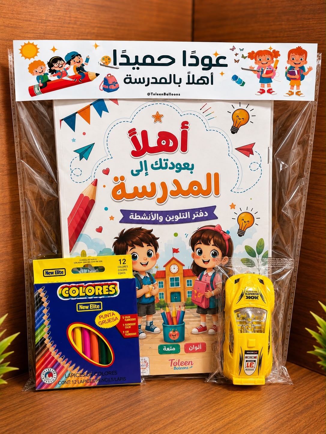 دفتر تعليمي لعودة المدارس مع الوان مع سيارة