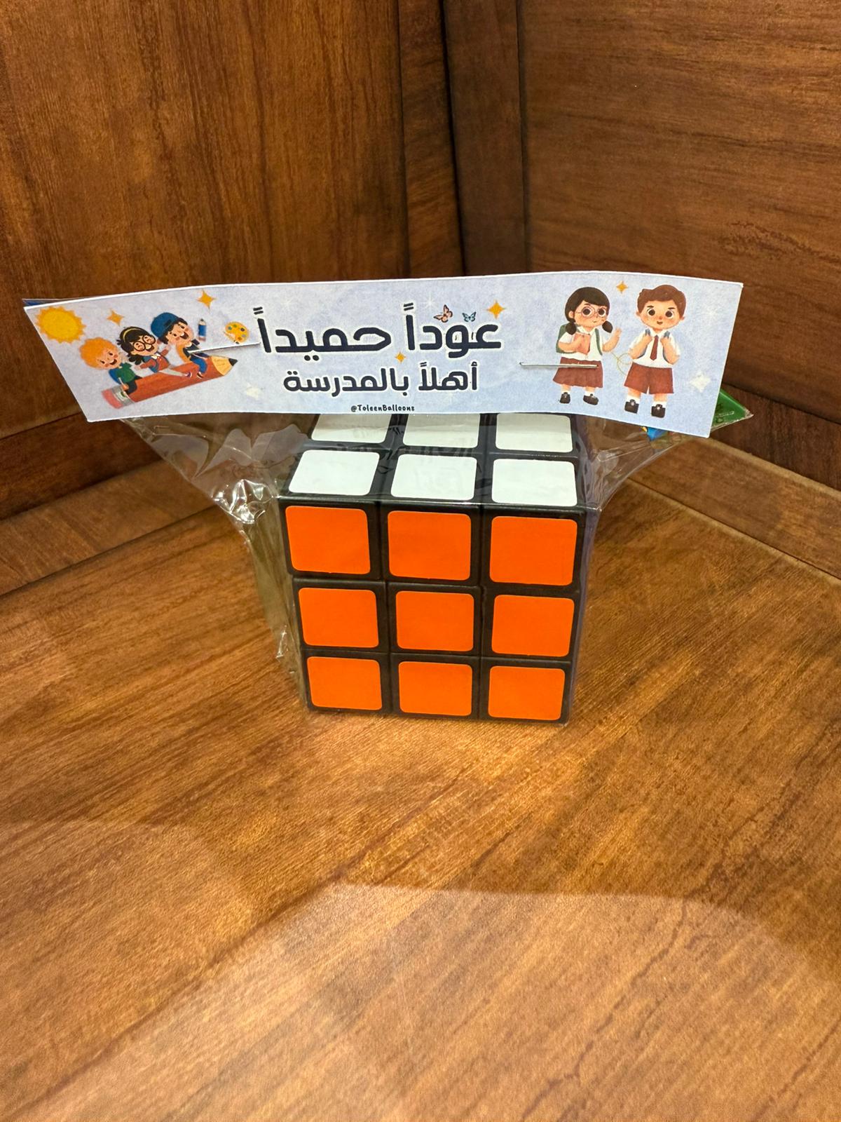 لعبة الذكاء مع تغليف