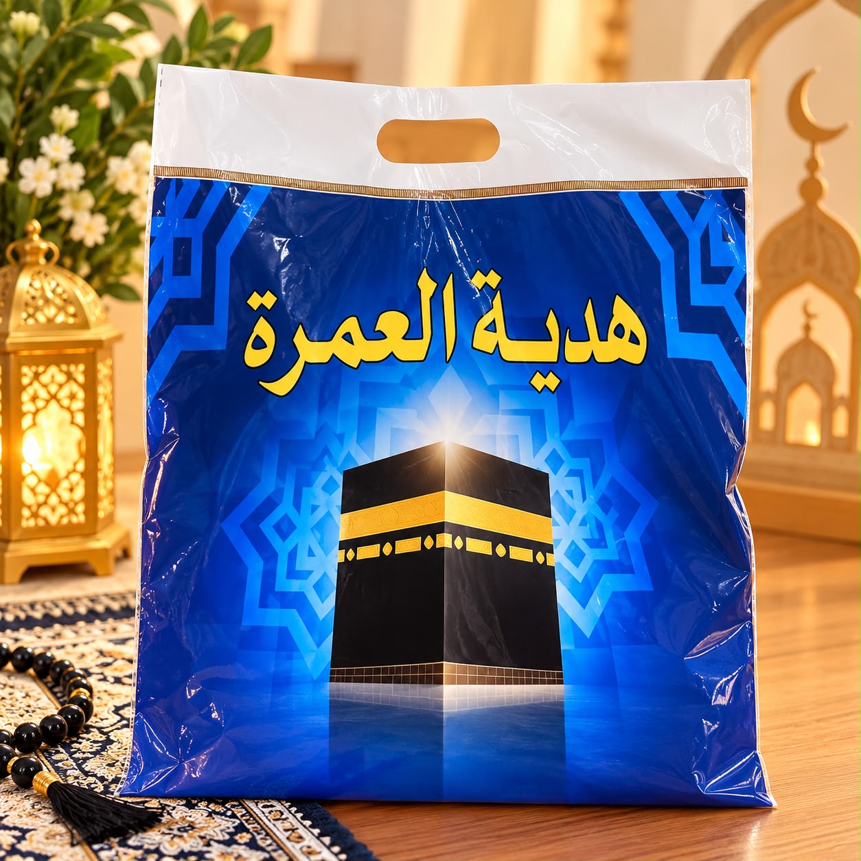 اكياس هدايا كبار