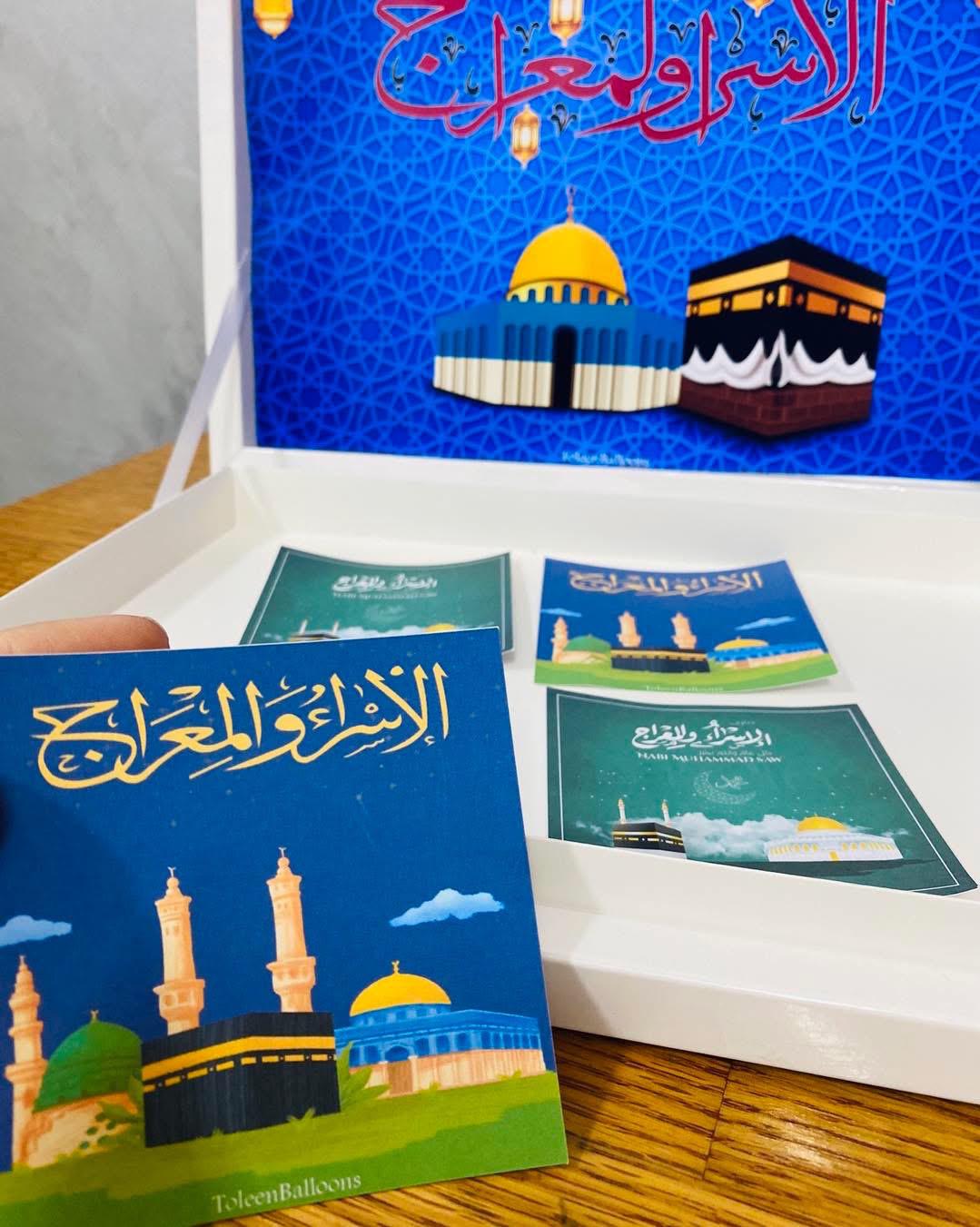 بطاقات للاسراء والمعراج