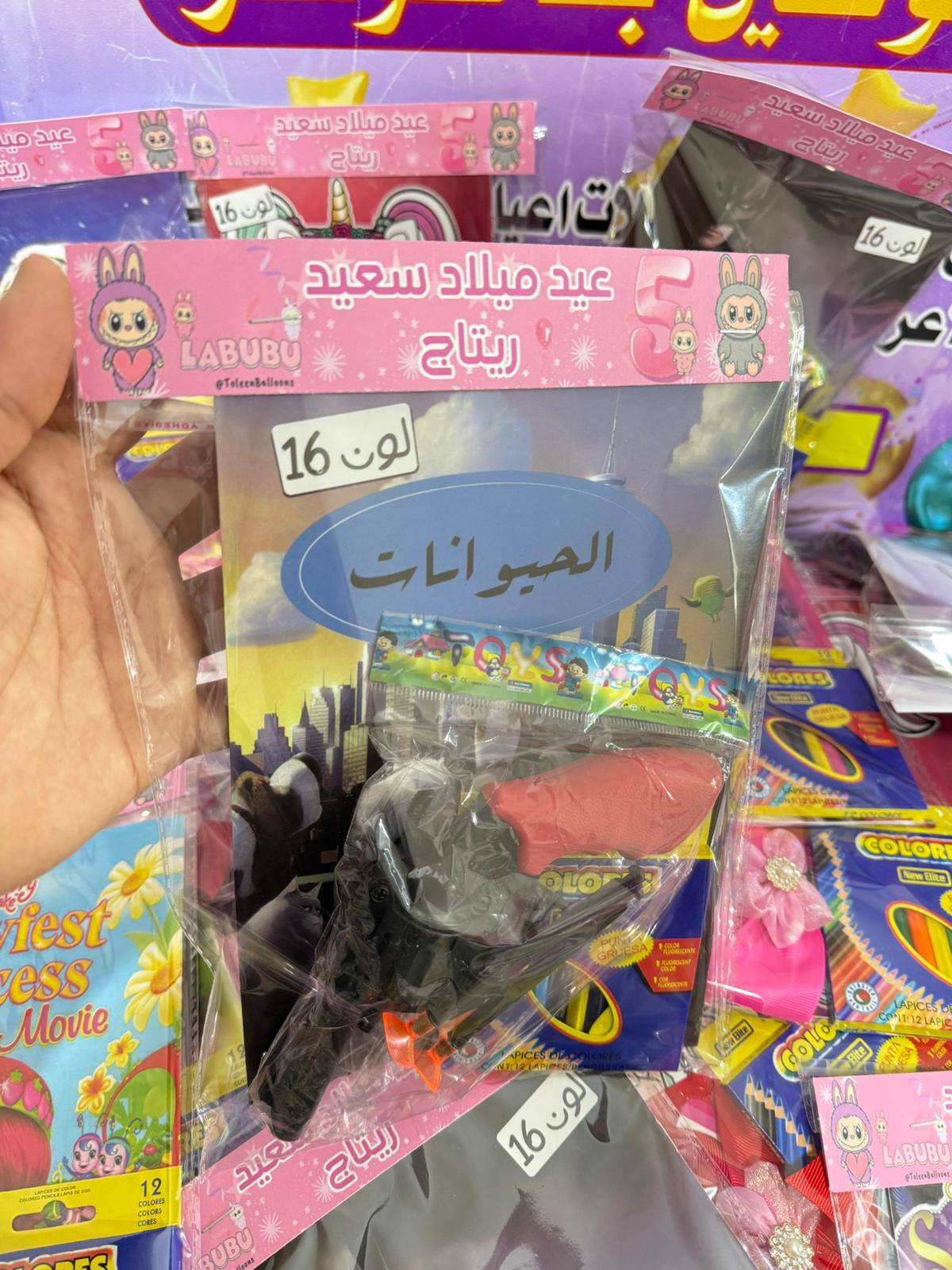 دفاتر تلوين مع الوان مع سلاح اطفال مع تغليف حسب طلبكم