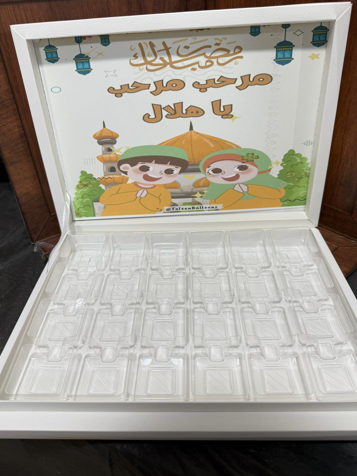 بوكس شوكلاتة مع صورة لرمضان