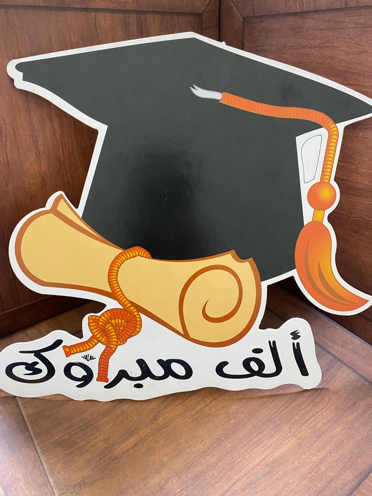 راسية كرتون مقوى شكل طاقية لتخرج