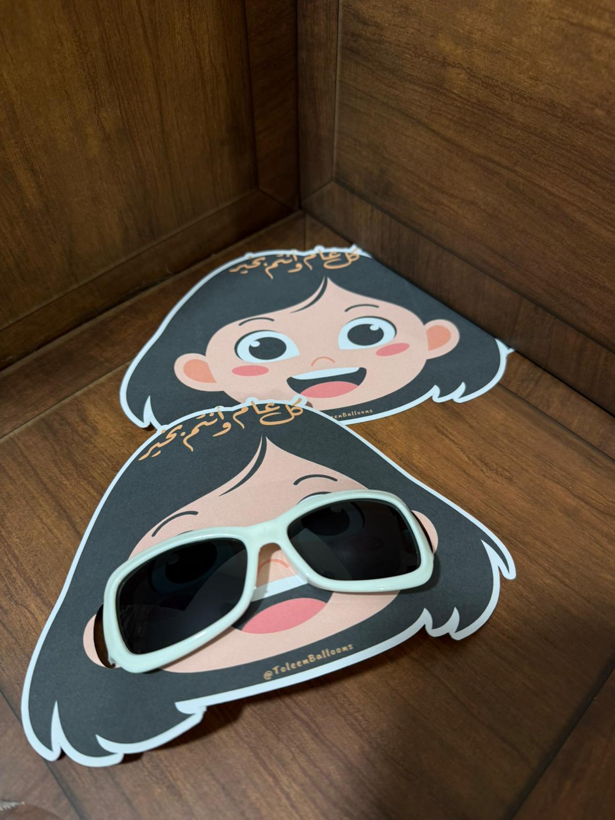 توزيعة النظارات لبنت