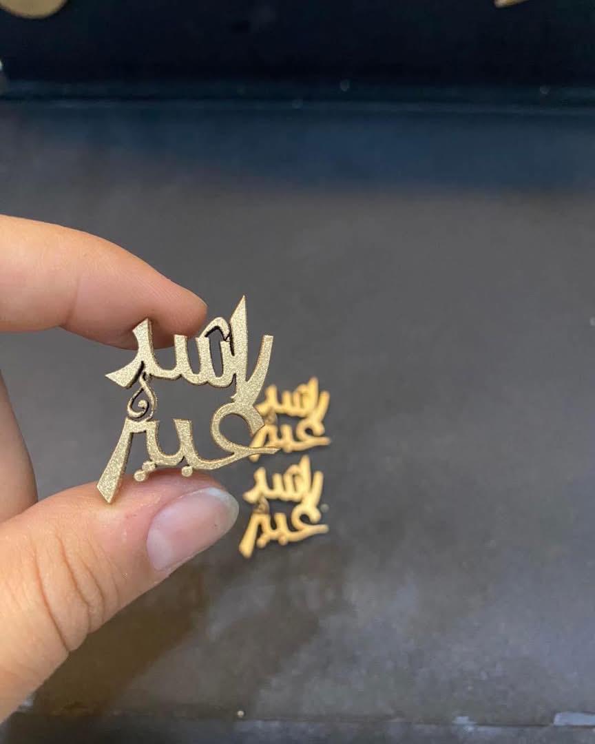 أسماء خشب عرسان حسب الطلب