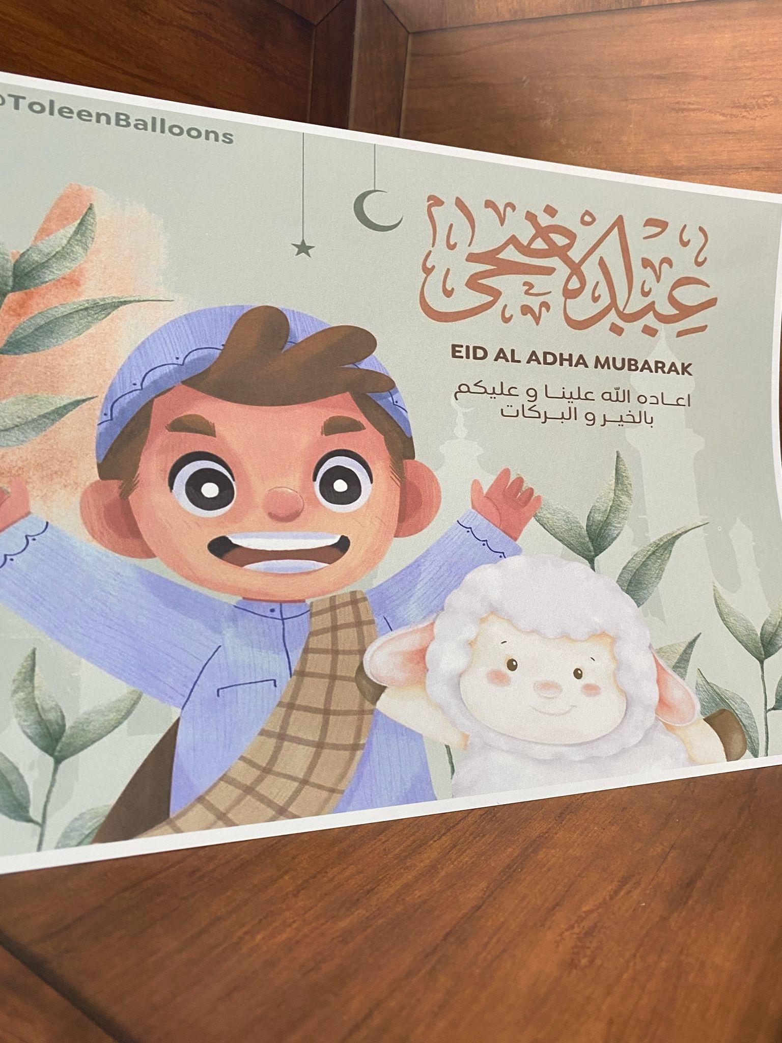 صورة للعيد A4