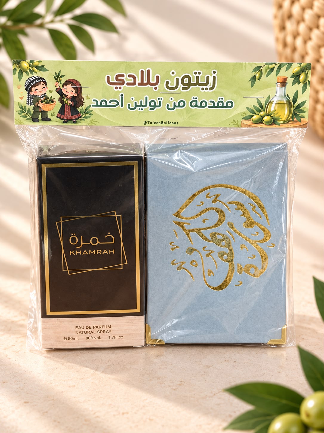 سورة الكهف مع عطر(رجالي) 50مل مع تغليف