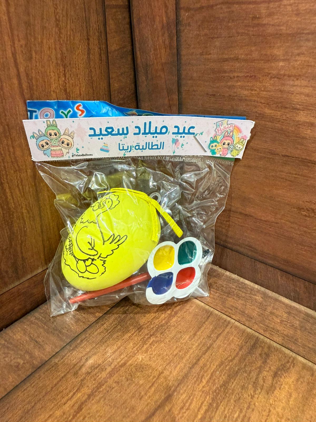 بيضة تلوين مع تغليف وتصميم حسب طلبكم