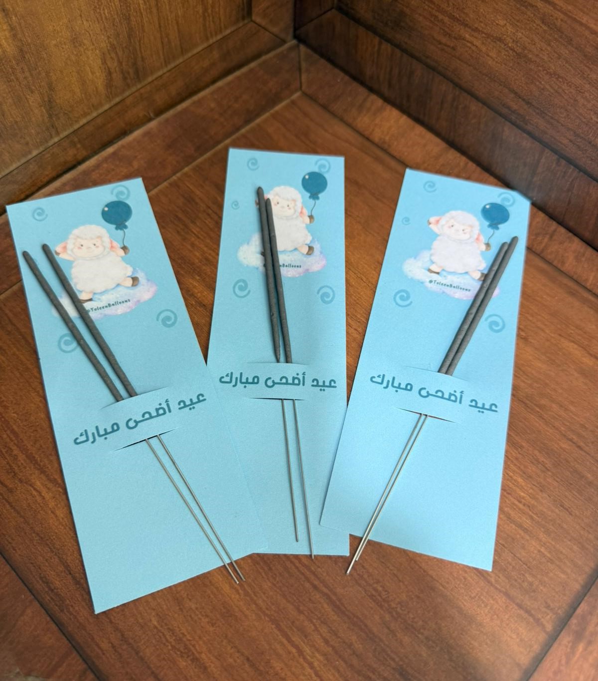 توزيعة فتاش للاطفال مع بطاقة