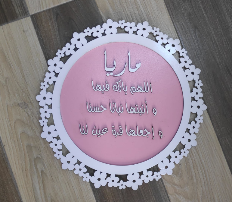 تعليقة خشب مزخرفة لون أزرق