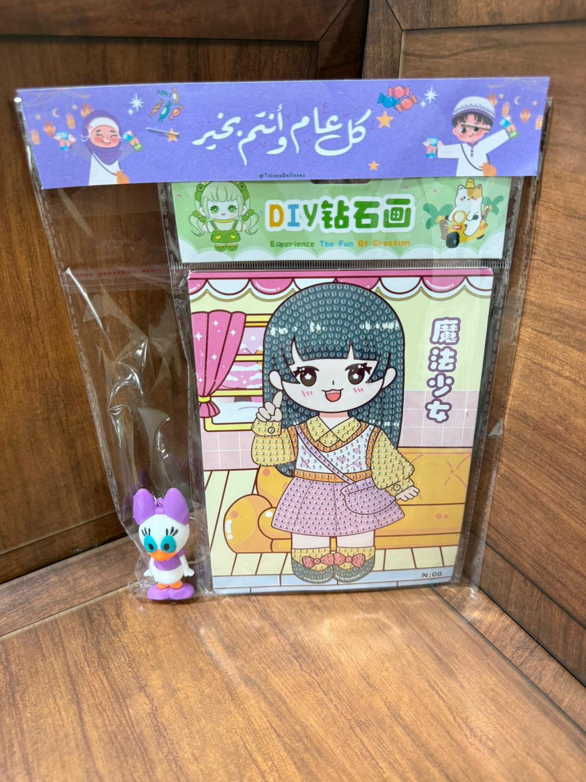 لعبة التركيب بالخرز مع مدالية مع تغليف لعيد الفطر