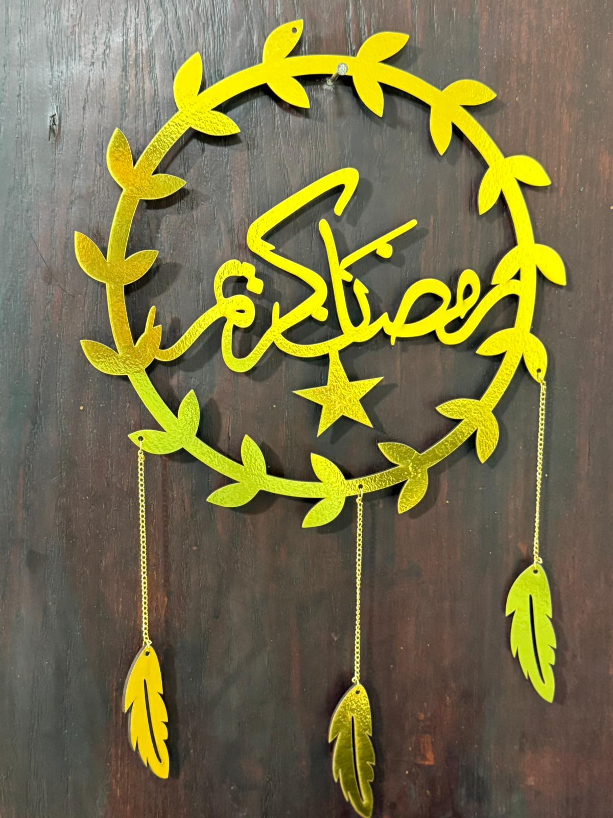 تعليقة رمضان خشب ذهبية