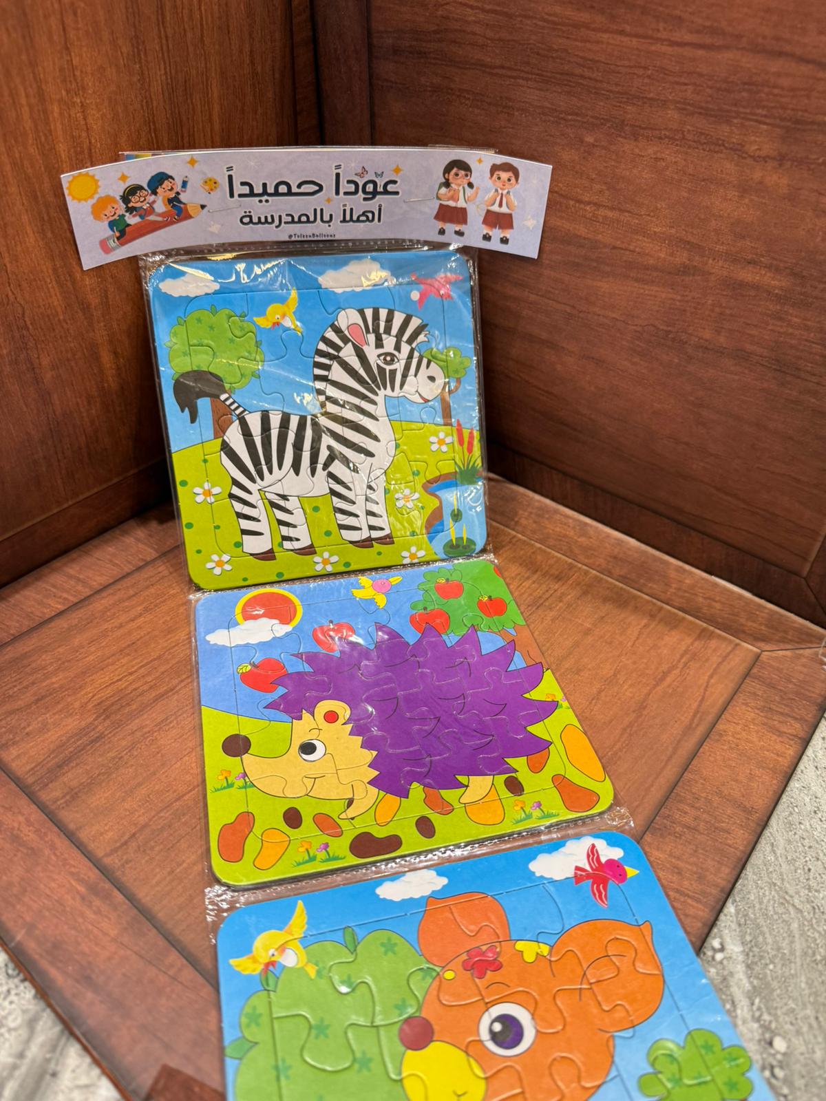 بازل تحتوي 3 قطع مع تغليف