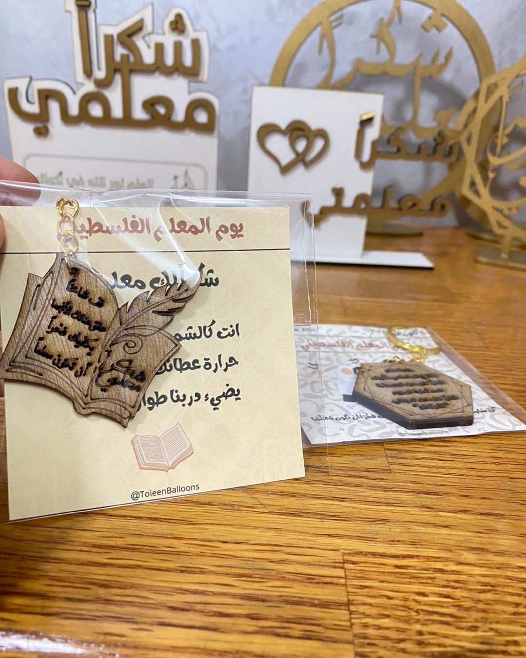 مداليات للمعلم مغلفات