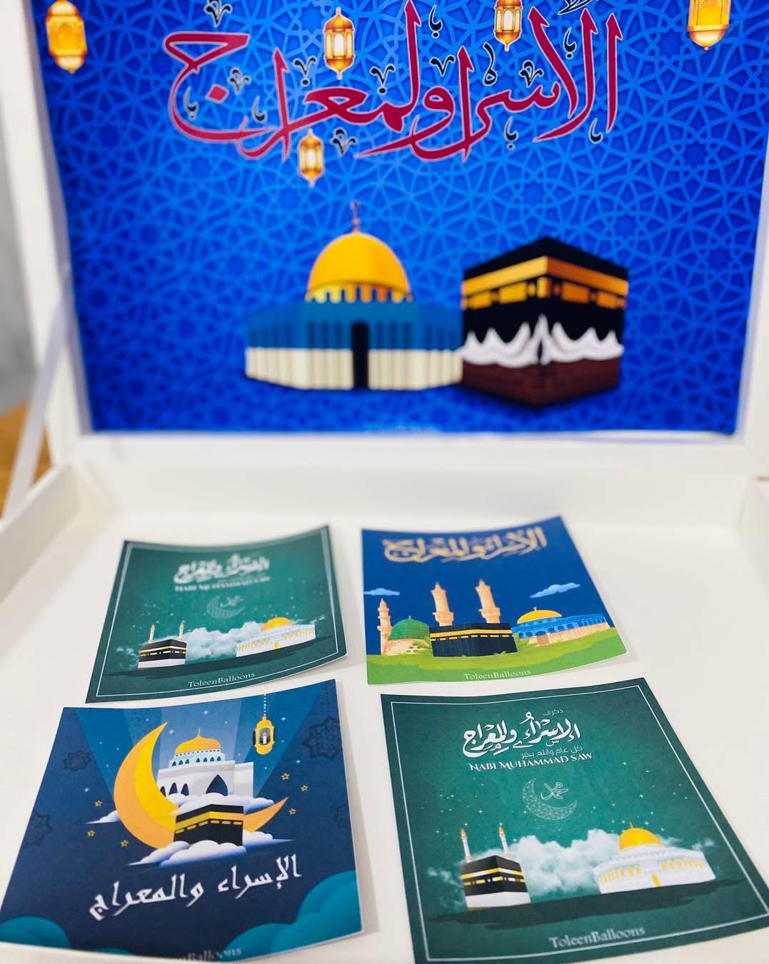 بطاقات للاسراء والمعراج