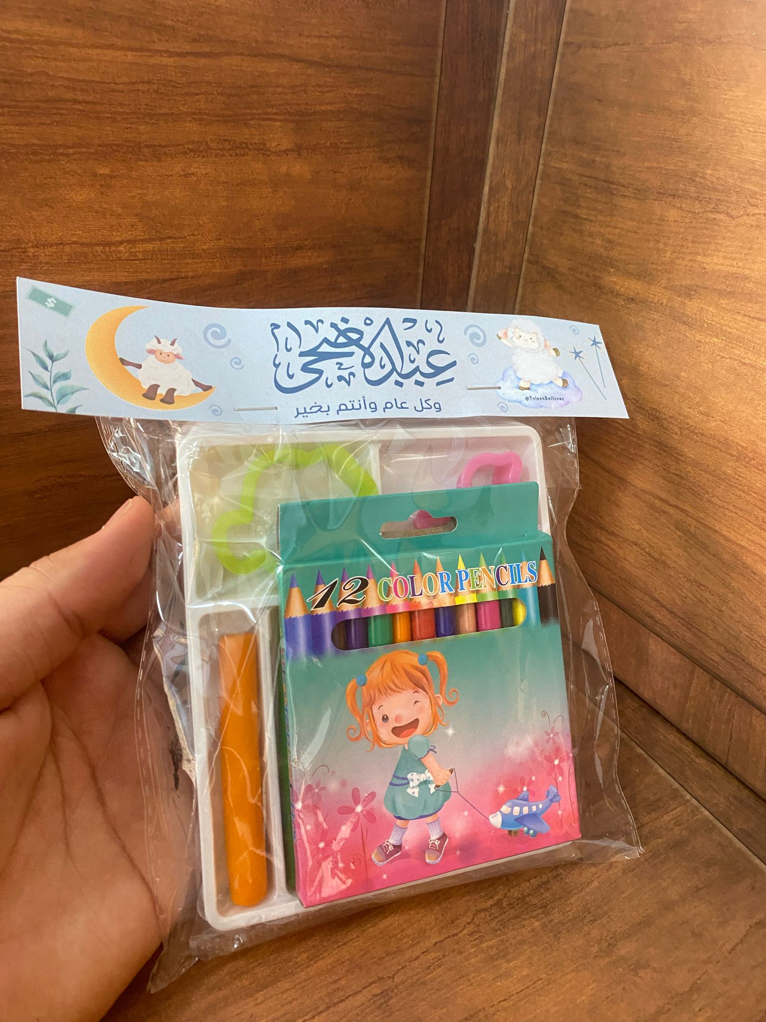 معجونة +الوان مغلفات للعيد