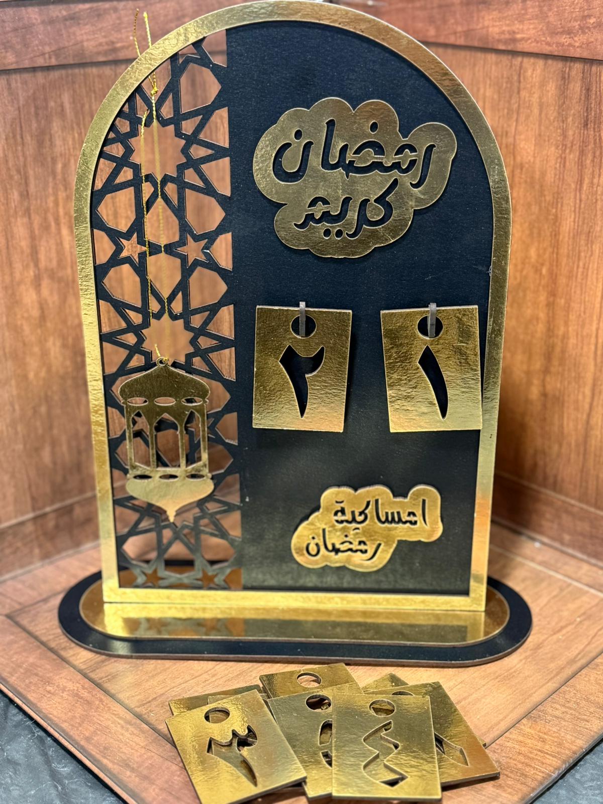 رزمانة رمضان خشبية مميزة لون أسود مع جميع الارقام