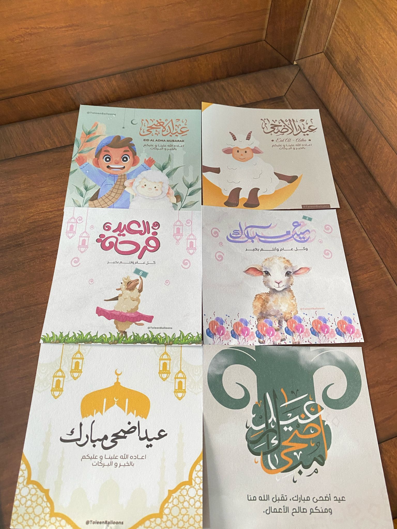 بطاقات لعيد الاضحى