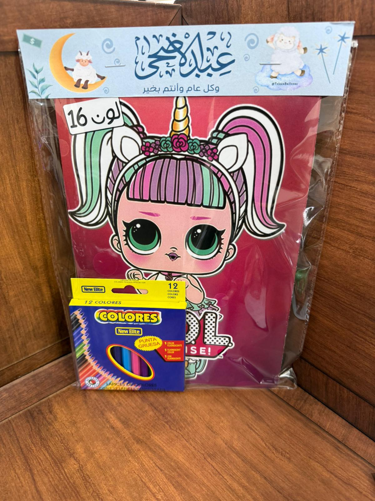 دفتر تلاوين بناتي مع بكيت أقلام مع تغليف للعيد (إمكانية الاسم)