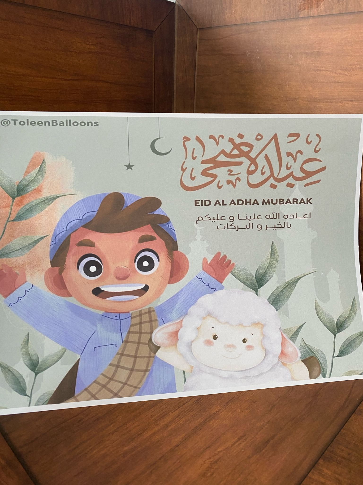 صورة للعيد A4