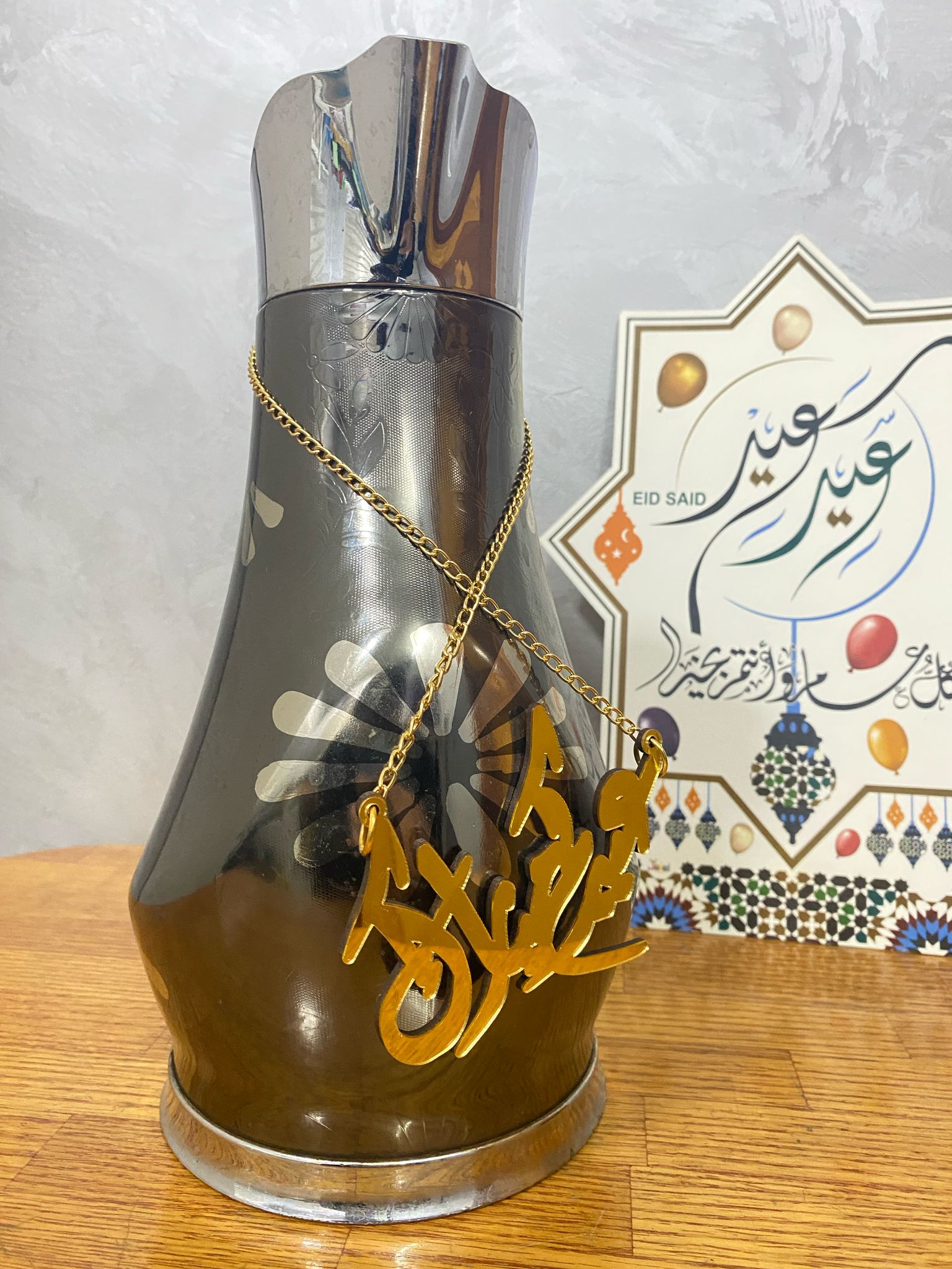 تعليقة للبراد اكريلك لميع كلمة عيدكم مبارك