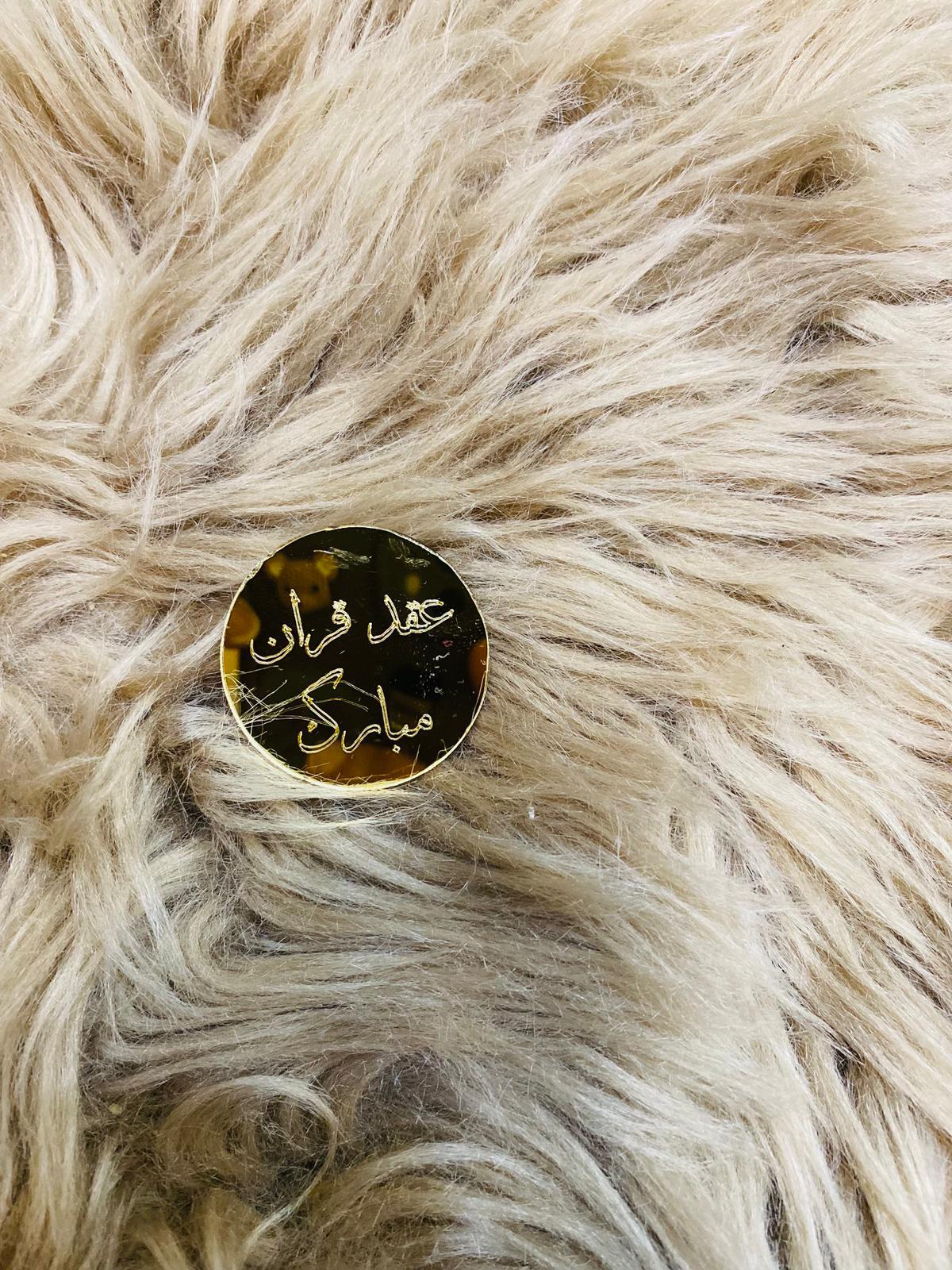 اكريلك عقد قران