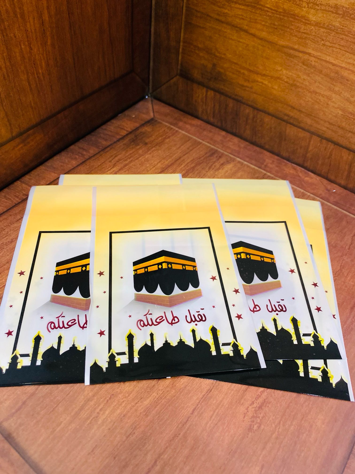 اكياس تقبل الله طاعاتكم