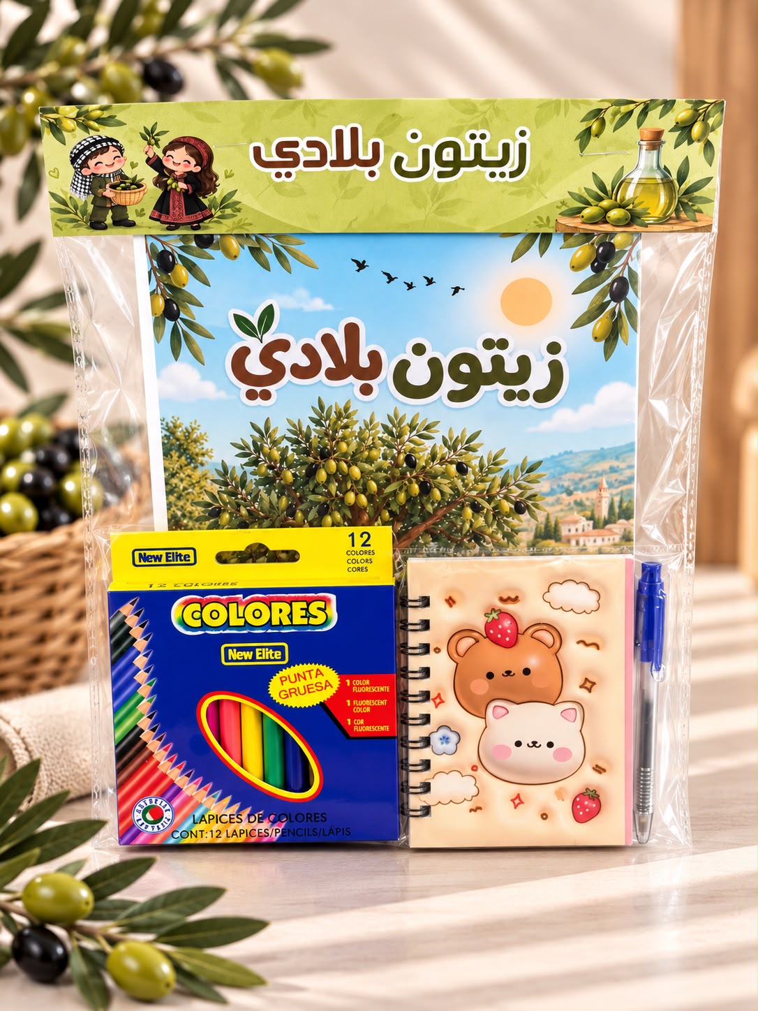 دفتر زيتون مع الوان مع لعبة دفتر نوت مغلف وجاهز مع امكانية كتابة الاسم