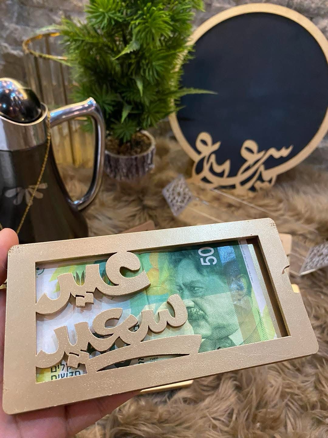 بطاقة معايدة خشبية (عيد سعيد)