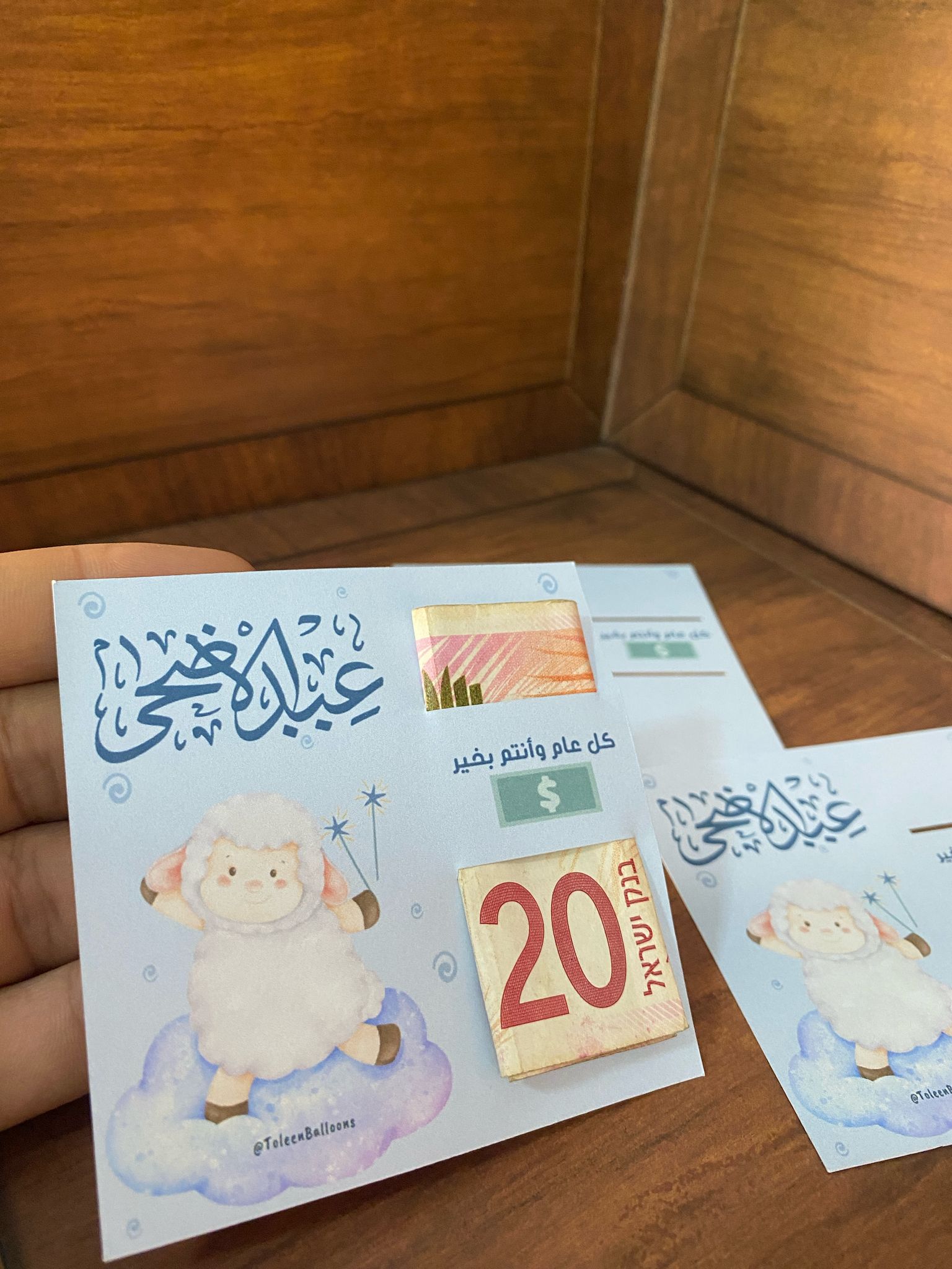 بطاقات معايدة للاطفال عيد الأضحى