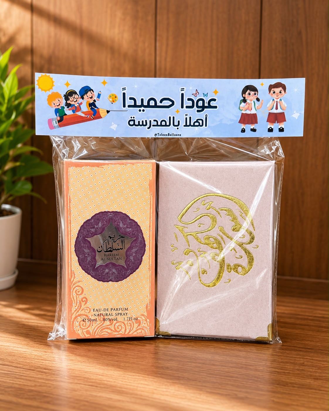 هدايا للمعلمات كتيب سورة الكهف مع عطر