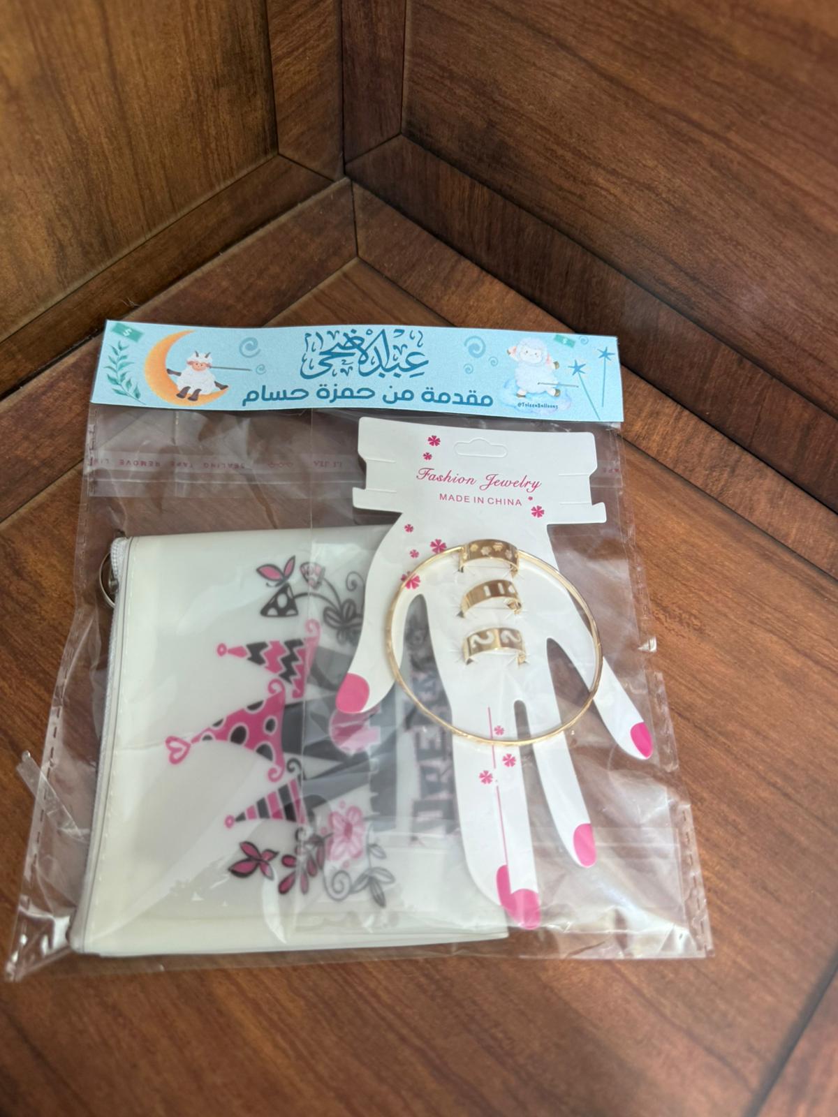 جزدان بناتي مع بكيت اكسسوارات مع تغليف لعيد الأضحى