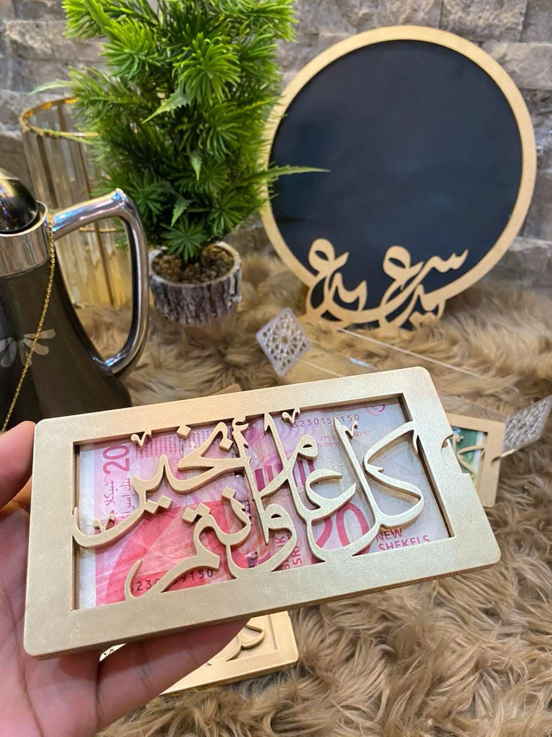 بطاقات معايدة خشبية (كل عام وأنتم بخير)