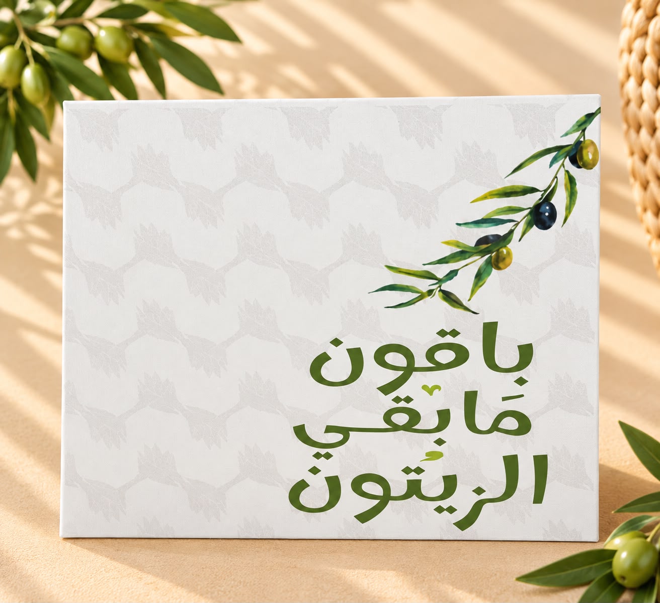صورة لزيتون A4