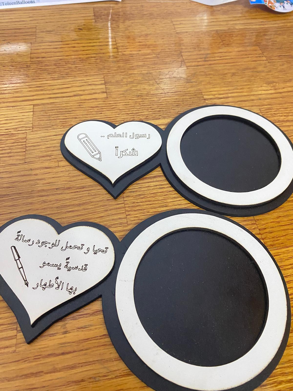 كوستر ليوم المعلم