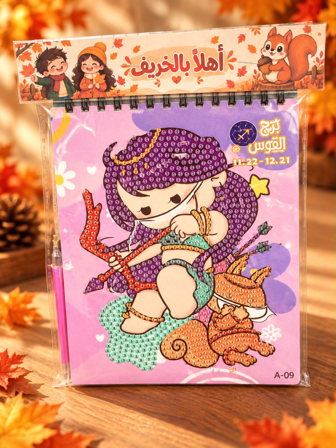 لعبة تركيب الخرز بناتي مغلفة للخريف