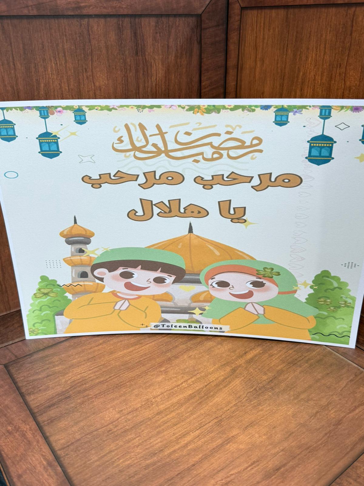 صورة لرمضان A4