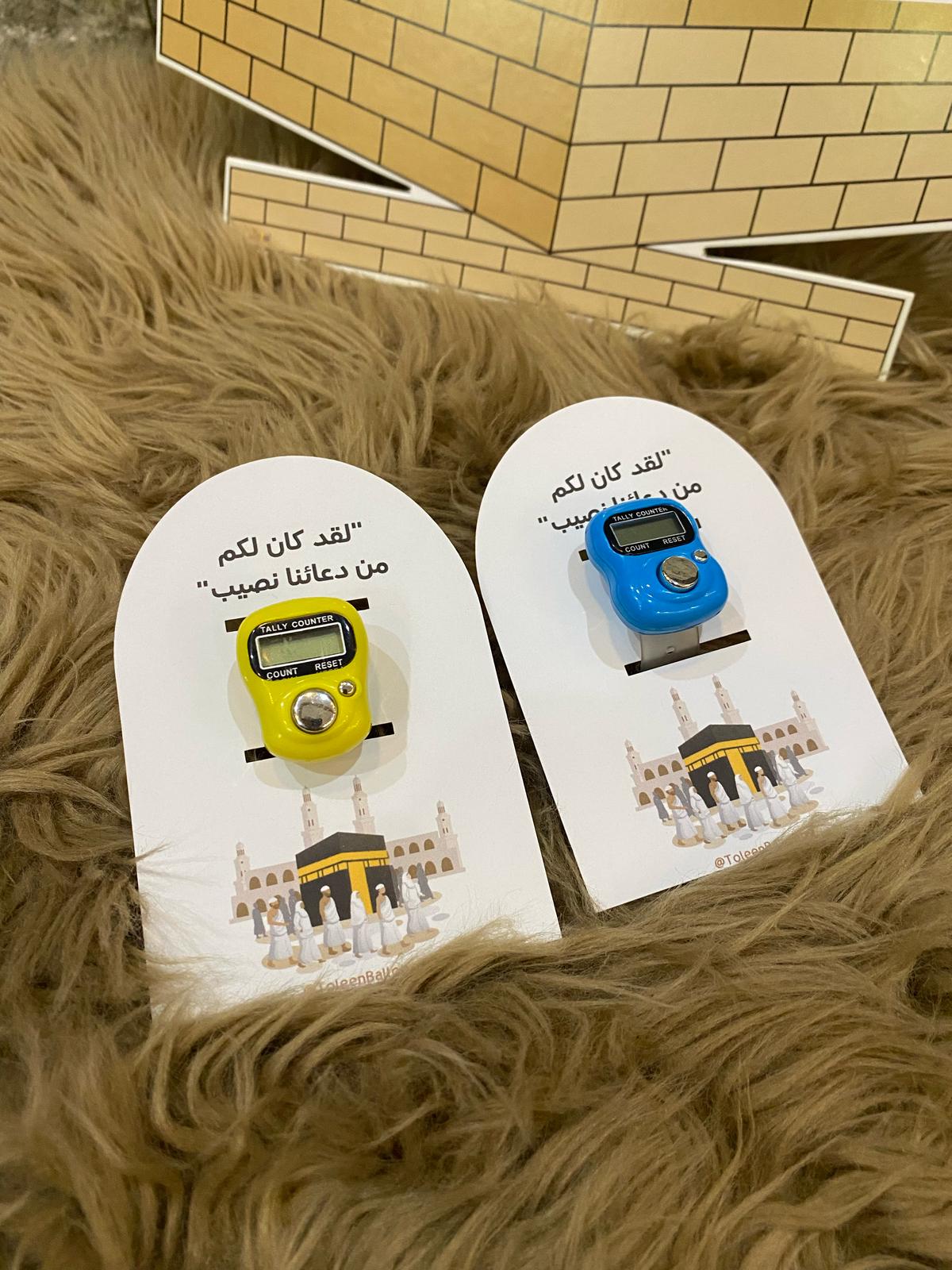 بطاقة للعمرة مع مسبحة الالكترونية