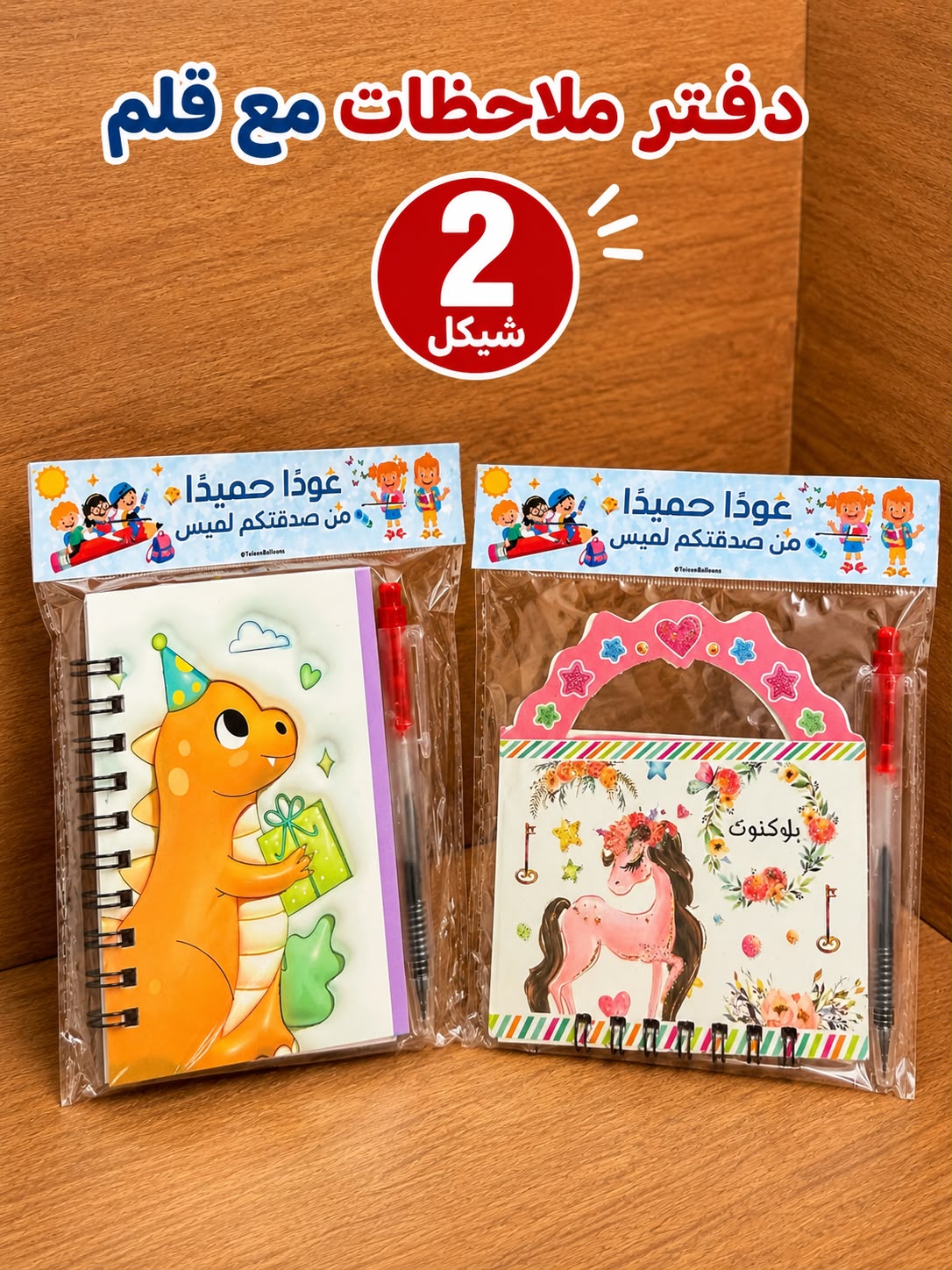 دفتر نوت مع قلم مع تغليف