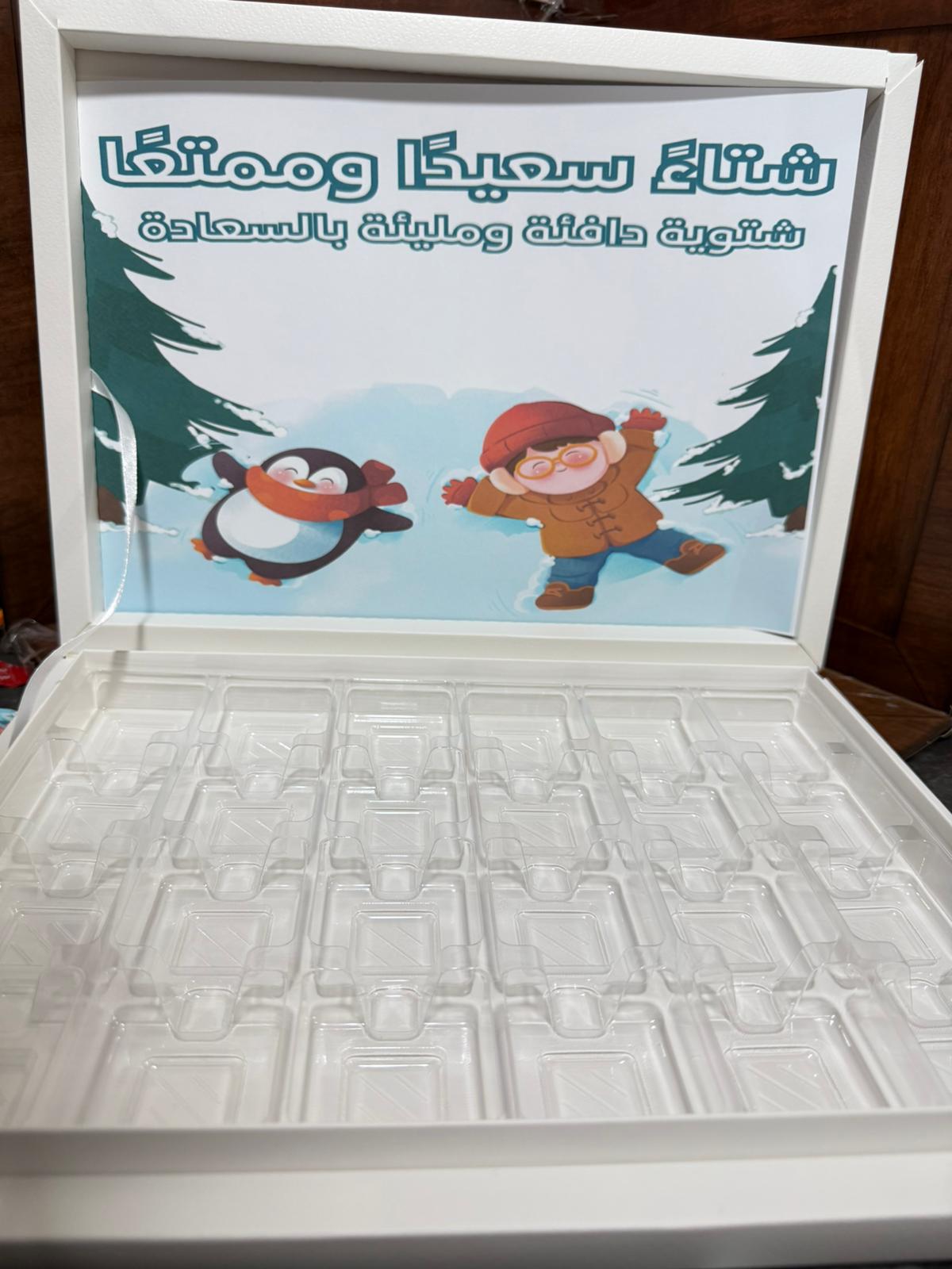 بوكس ابيض شوكلاتة مع صورة لشتاء