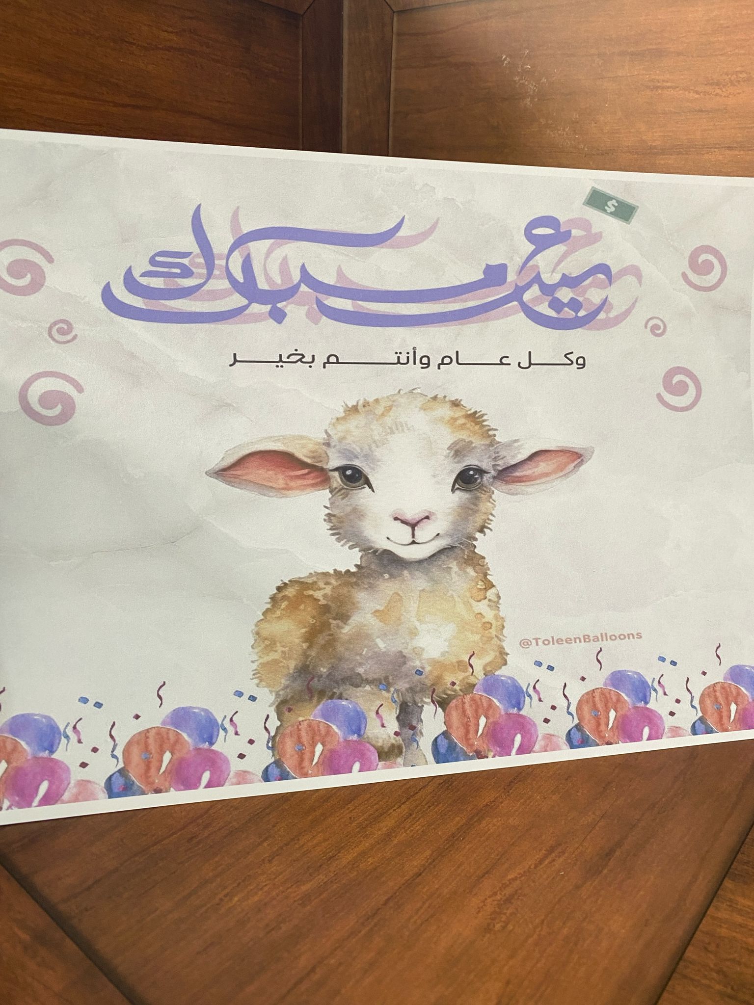 صورة للعيد A4