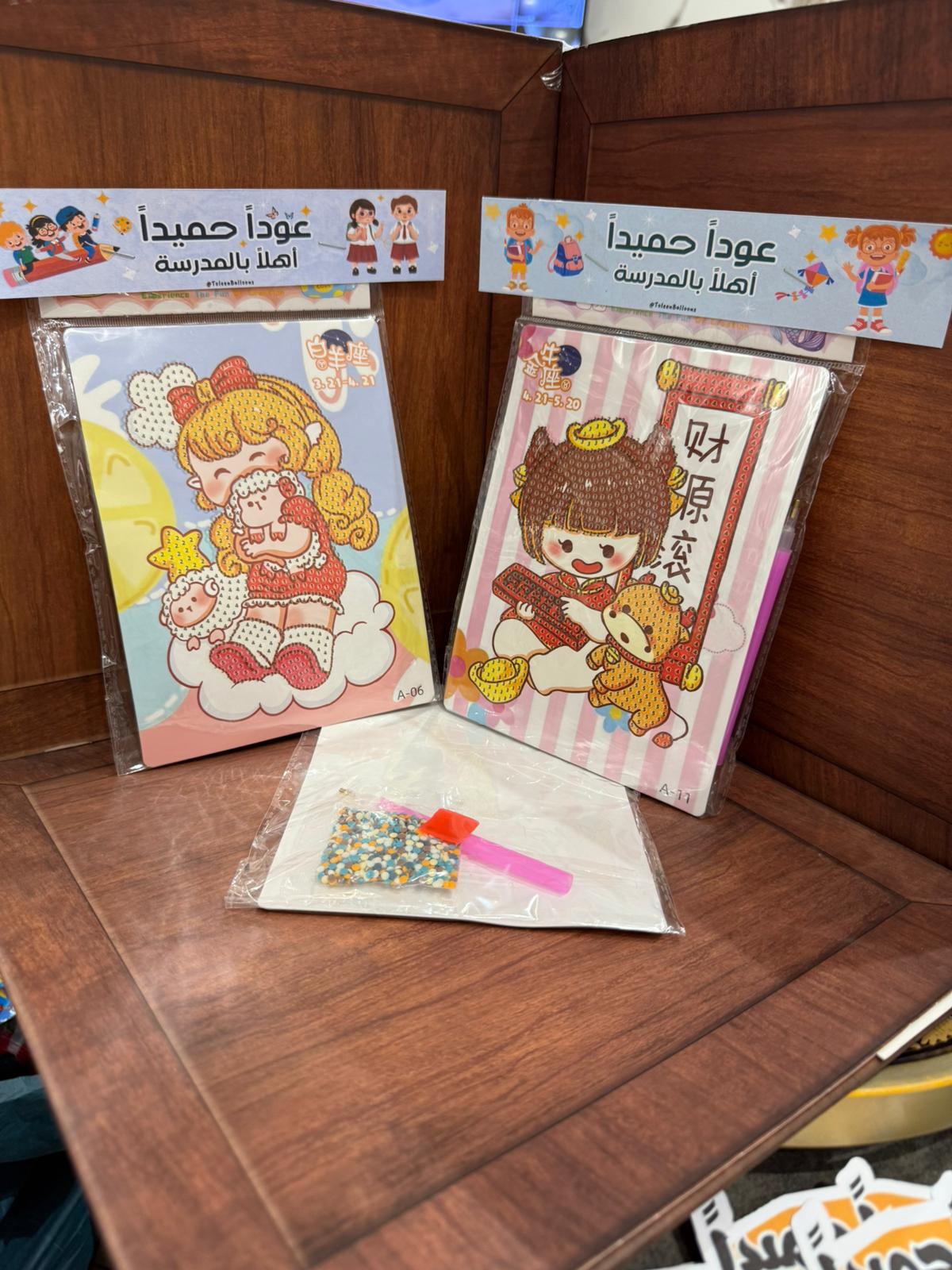 لعبة التلاوين بالخرز مع تغليف