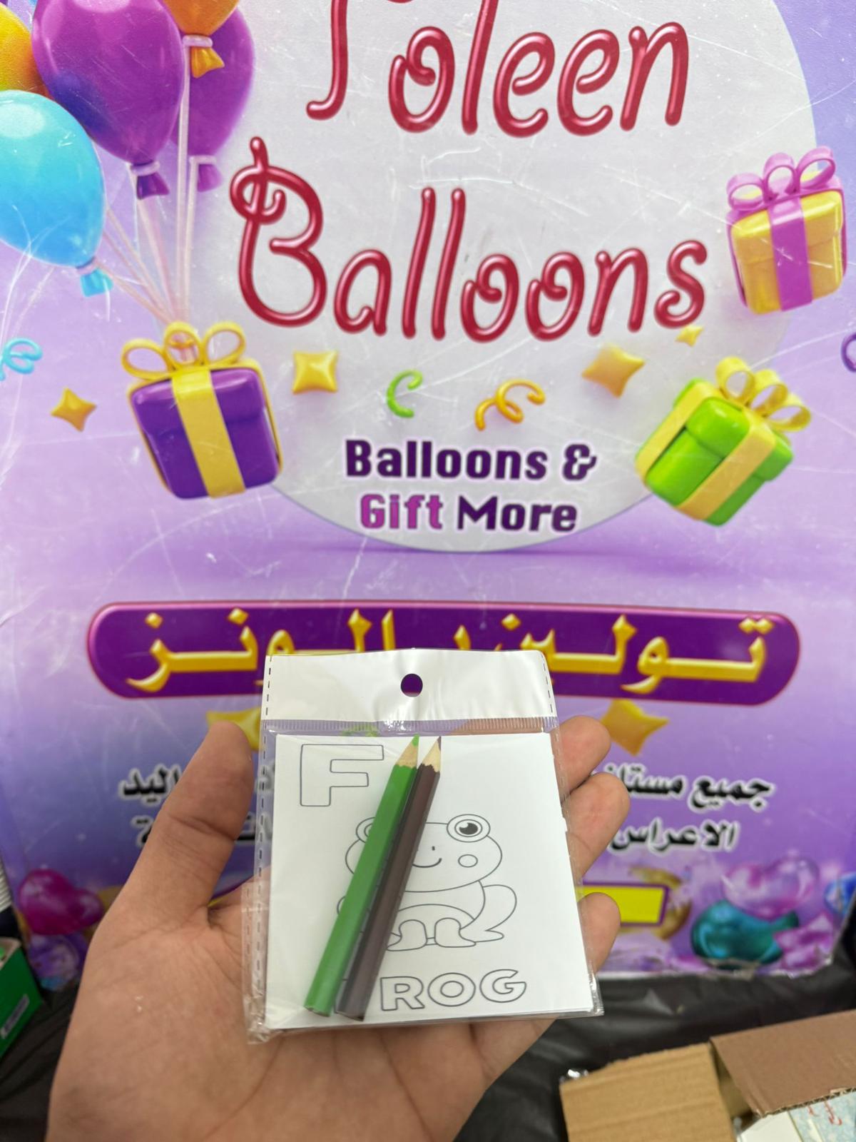 بطاقات تلوين لتعليم مغلفات كل 3 بطاقات مع 2 الوان  امكانية اختيار الحرف