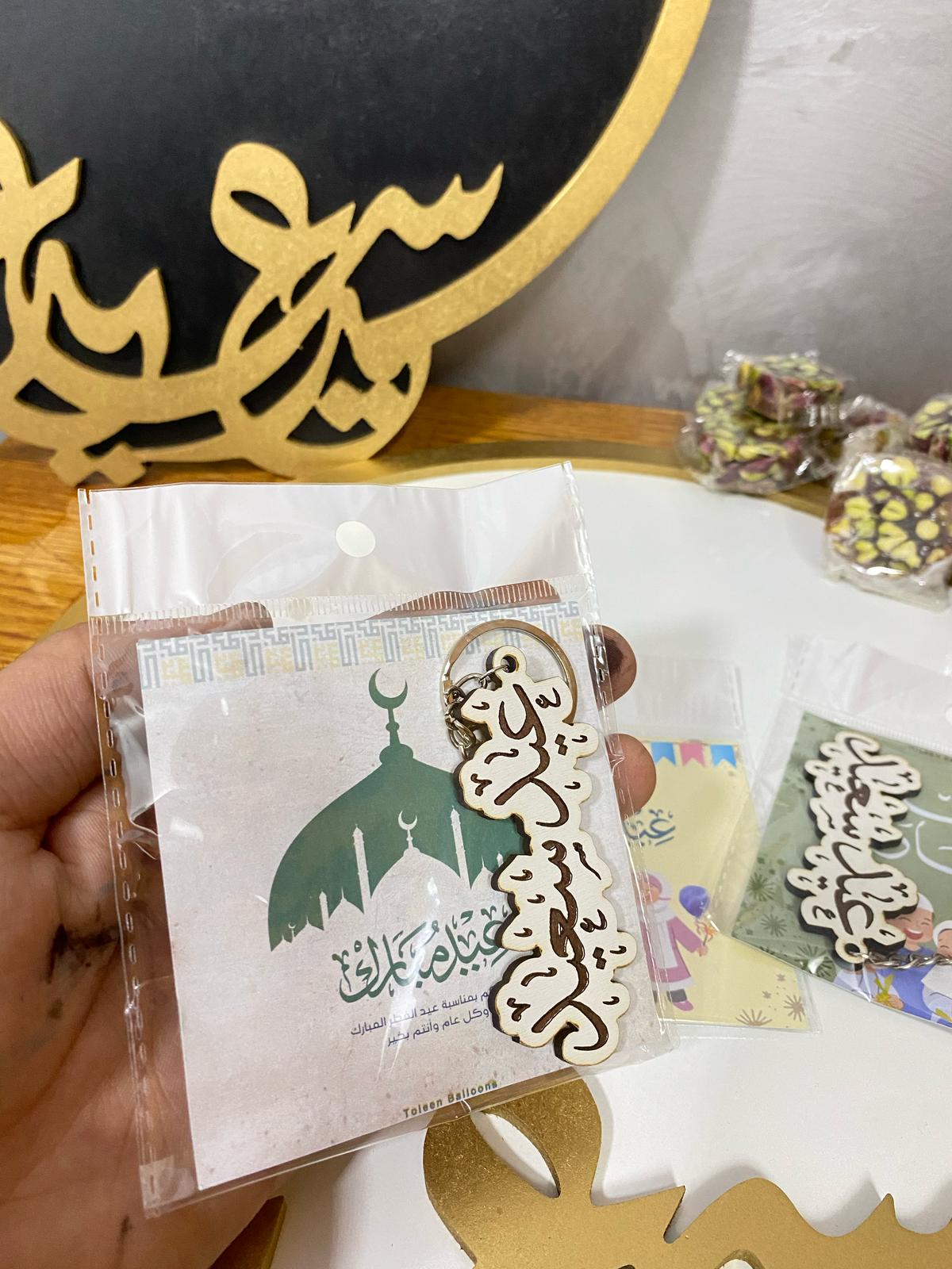 مدالية خشبية مع بطاقة للعيد وتغليف