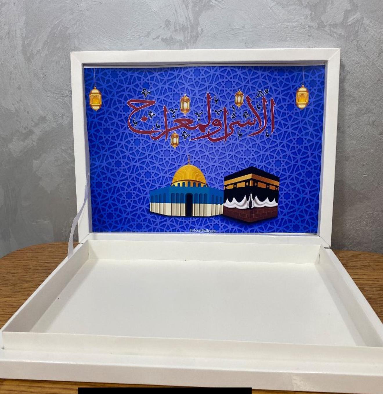 بوكس شوكلاتة مع صورة للاسراء والمعراج