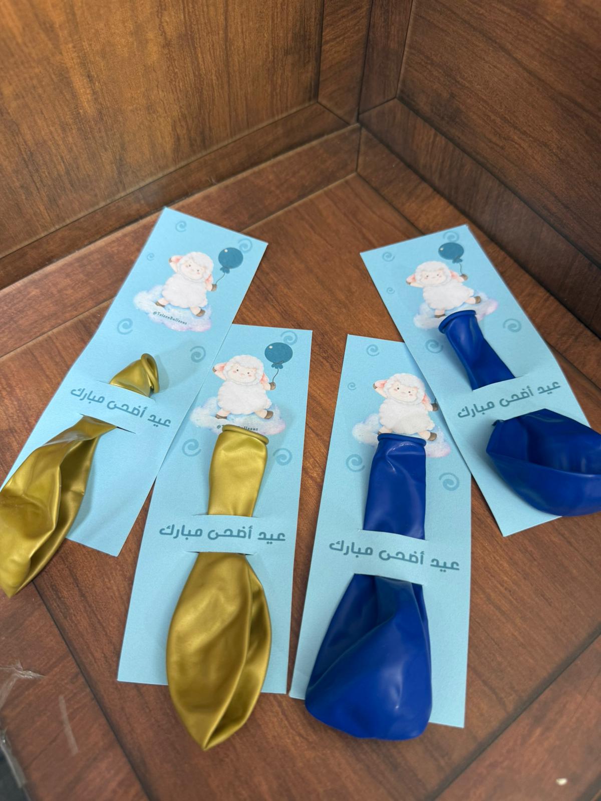 توزيعة بالون كاندي مع بطاقة للعيد