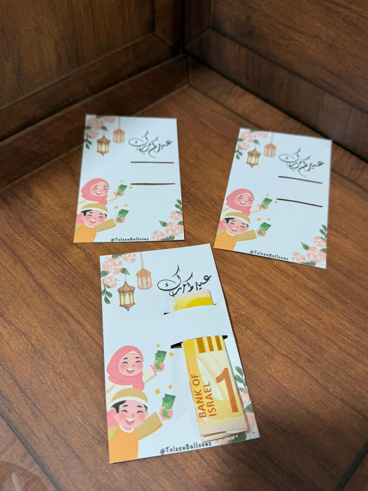 بطاقات معايدة جديدة للعيد
