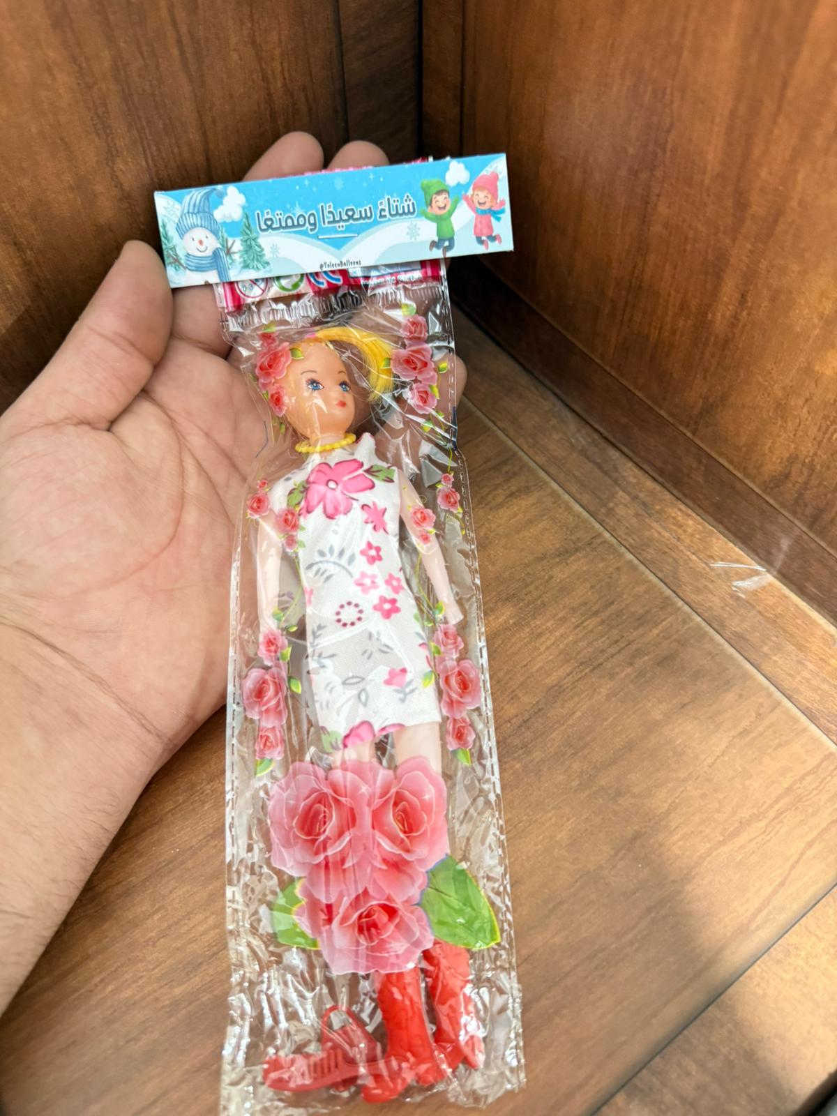 لعبة بناتي مغلفة لشتاء