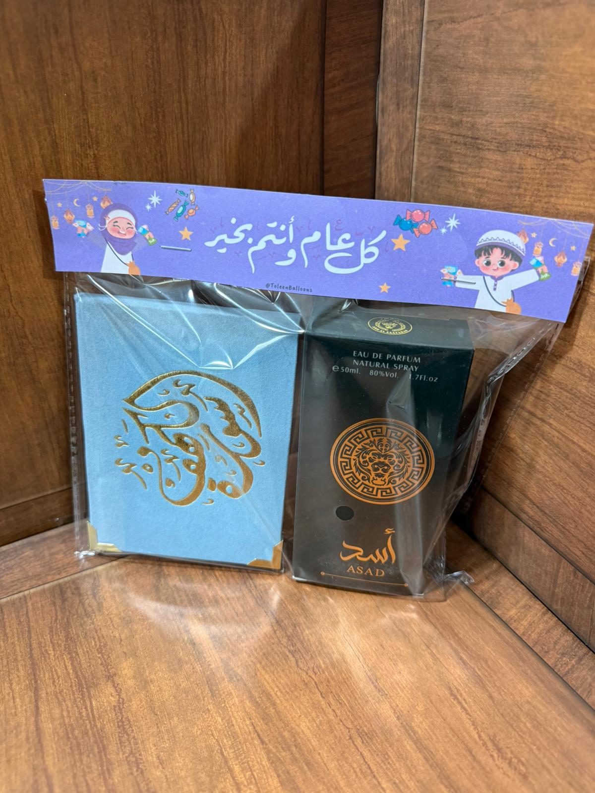 سورة الكهف مع عطر(رجالي) 50مل مع تغليف