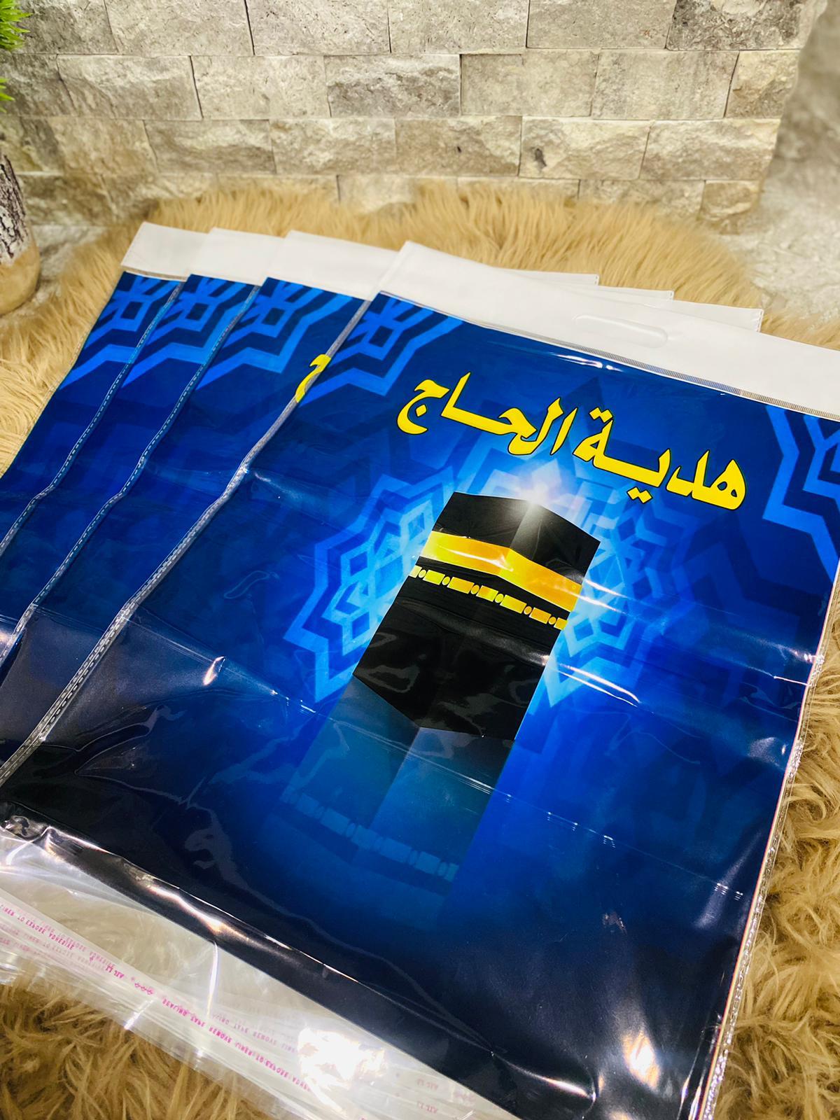 اكياس هدايا كبار